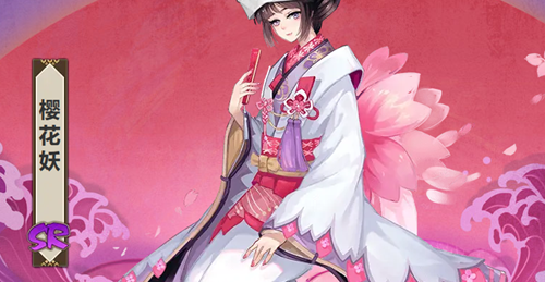 阴阳师樱花妖培养攻略