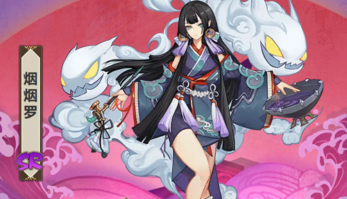 阴阳师烟烟罗物介绍