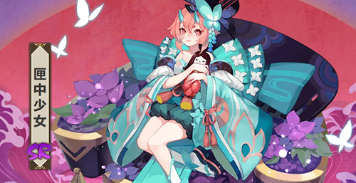 阴阳师匣中少女培养攻略