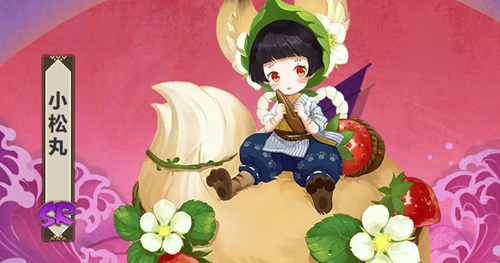 小松丸御魂搭配方案推荐