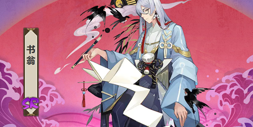 阴阳师书翁培养攻略