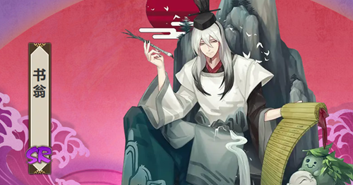 书翁御魂搭配方案推荐