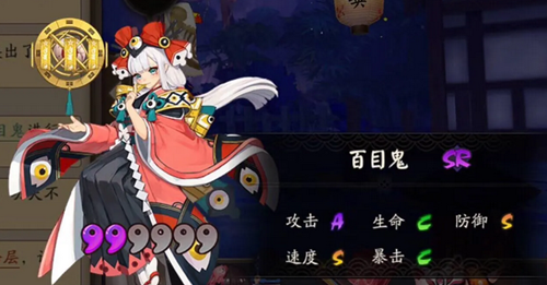 百目鬼御魂搭配方案推荐