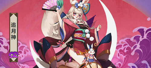 阴阳师追月神培养攻略