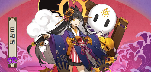 阴阳师日和坊培养攻略