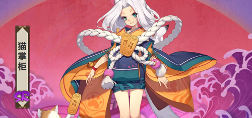 阴阳师猫掌柜人物介绍