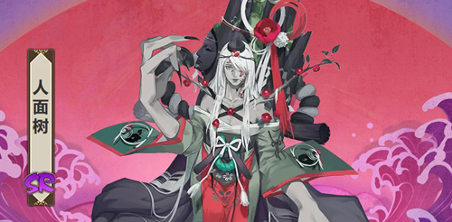 阴阳师人面树人物介绍