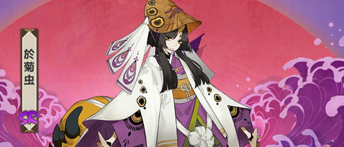 阴阳师於菊虫人物介绍