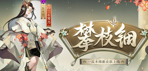 一反木绵御魂搭配方案推荐