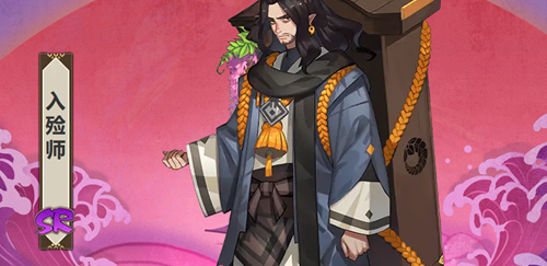 阴阳师入殓师人物介绍