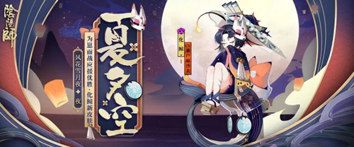 化鲸御魂搭配方案推荐