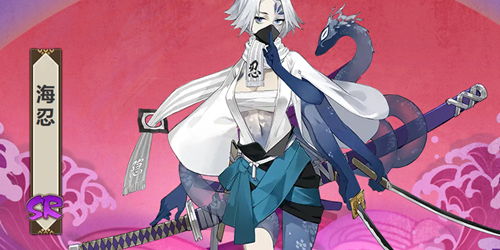 阴阳师海忍培养攻略