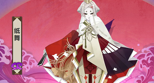 阴阳师纸舞人物介绍