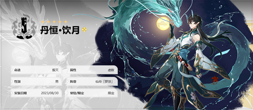 崩坏星穹铁道饮月配队一览