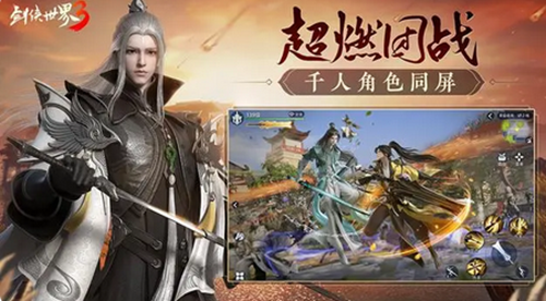 剑侠世界3手游平民职业推荐