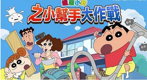 蜡笔小新之小帮手通讯错误解决方法介绍