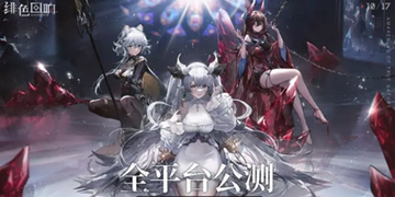 绯色回响游戏下载排行榜