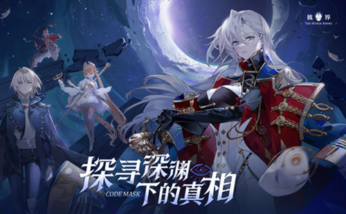 彼界手游2023最新兑换码一览