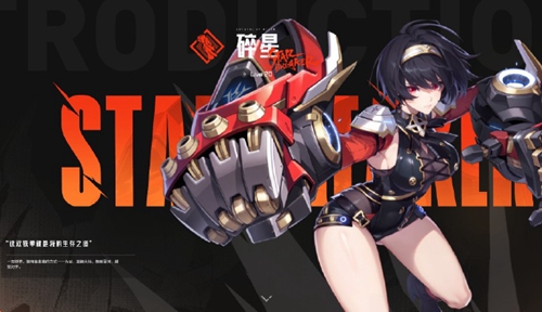 晶核手游碎星技能搭配介绍