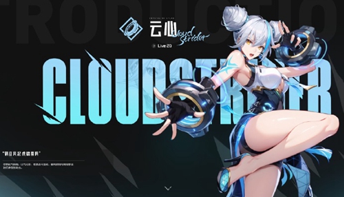 晶核手游云心技能搭配介绍