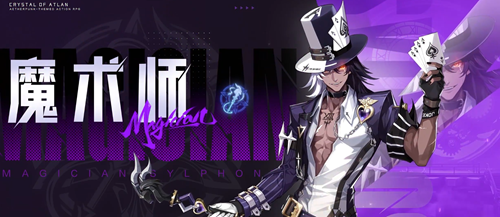 晶核手游魔术师技能搭配介绍