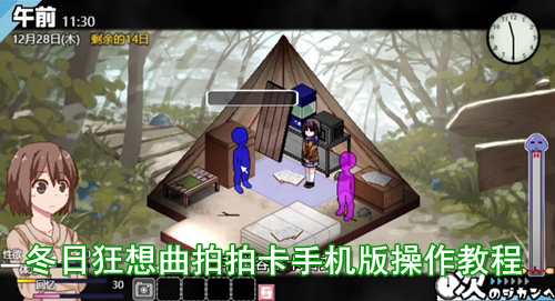 冬日狂想曲拍拍卡手机版操作教程