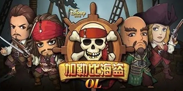 海盗题材游戏下载排行榜
