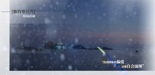 完蛋我被美女包围了顾易独钓寒江雪结局解锁攻略