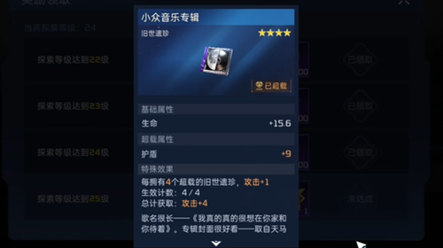 星球重启小众音乐专辑获取方法