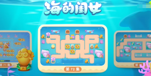 保卫萝卜4海的闺女第72关无伤通关攻略