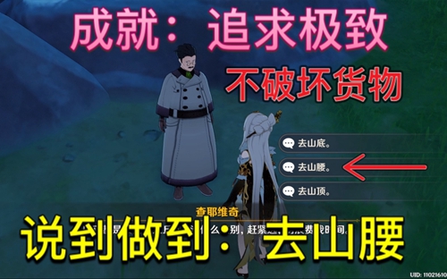 原神隐藏成就追求极致解锁攻略