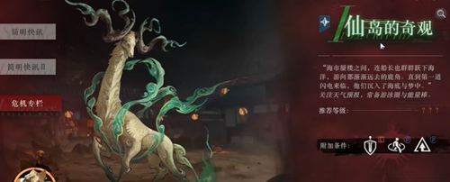 重返未来1999鬃毛邮报仙岛的奇观boss打法攻略