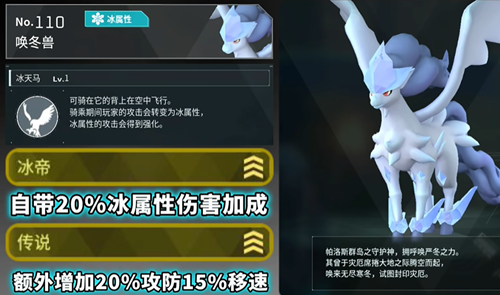 幻兽帕鲁神兽冰帝唤冬兽打法攻略