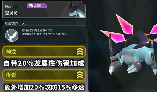 幻兽帕鲁神兽神龙空涡龙打法攻略