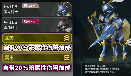 幻兽帕鲁神兽圣天冥王双子神兽打法攻略