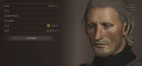 龙之信条2拔叔捏脸数据分享