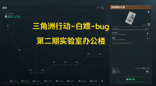 三角洲行动长弓实验室钥匙房白嫖方法