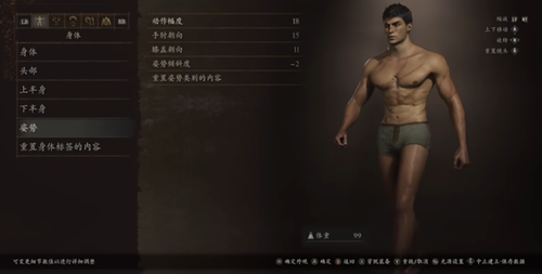 龙之信条2格斯捏脸数据分享