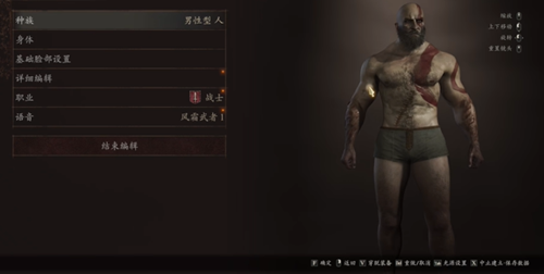 龙之信条2奎爷捏脸数据分享