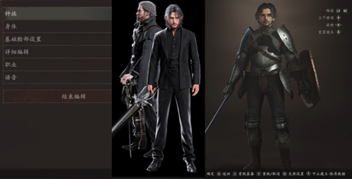 龙之信条2诺克提斯捏脸数据分享