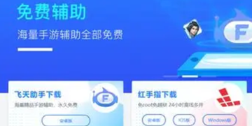 手游辅助工具下载排行榜