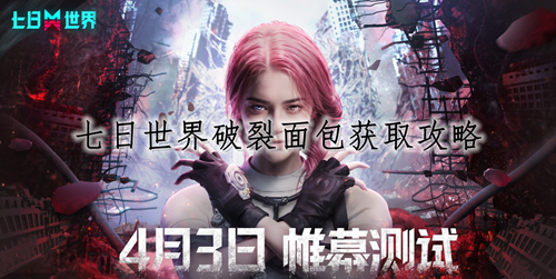 破晓序列巨木摘星第十关通关攻略