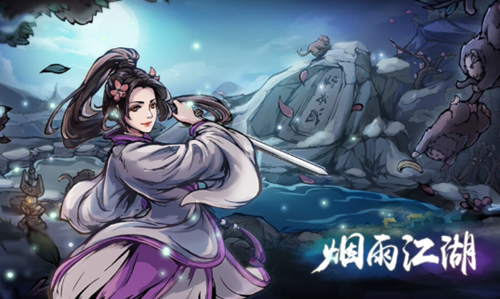 烟雨江湖曲谱购买渠道分享