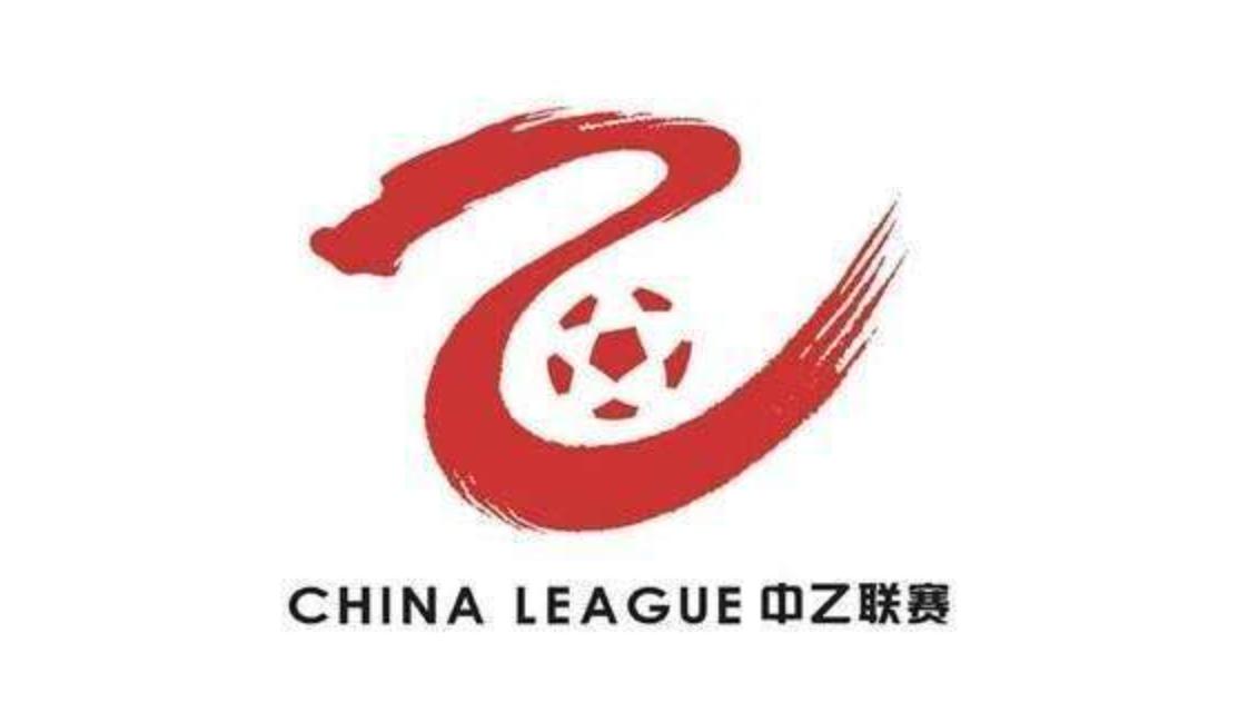 中乙联赛球队名单_中乙联赛2021参赛球队介绍