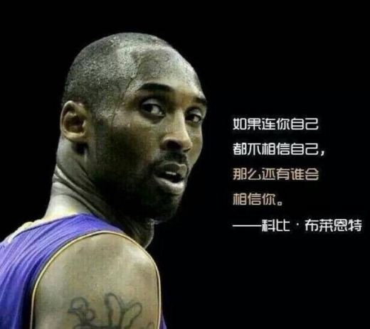 科比的生日是哪天_科比的生日是几月几日