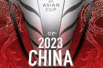 2023年足球亚洲杯在哪里举行_足球亚洲杯2023举办城市介绍