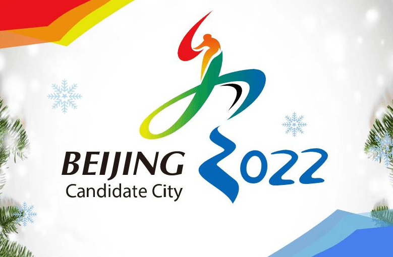 北京冬奥会剩150天_2022冬奥会一般举办几天