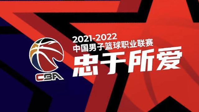 2021新赛季cba球队排名-2021至2022赛季cba最新排名