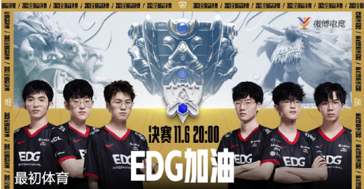 edg有几个韩国人-2021英雄联盟edg有几个韩国人