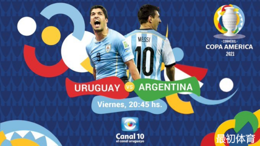 乌拉圭对阿根廷世预赛时间-世预赛乌拉圭vs阿根廷2021时间介绍